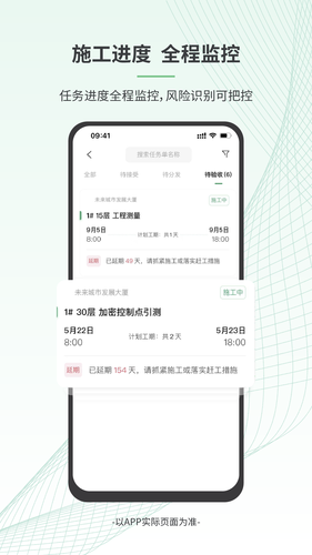 安心筑软件封面