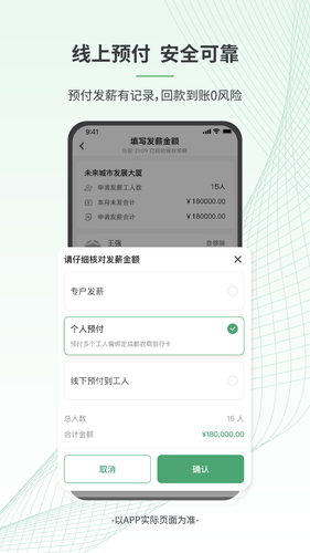 安心筑软件封面