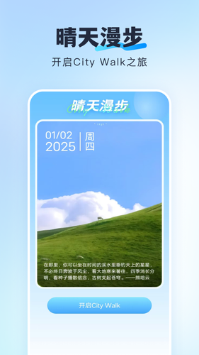 安心免费清理软件封面
