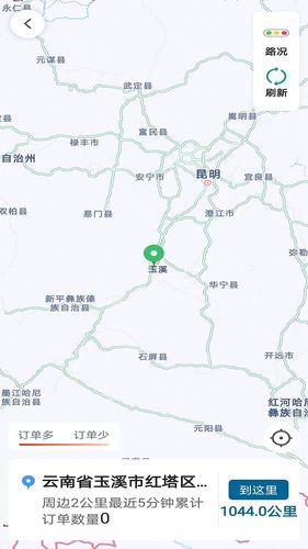 放心出行软件封面