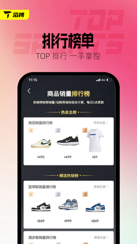 滔搏运动软件封面