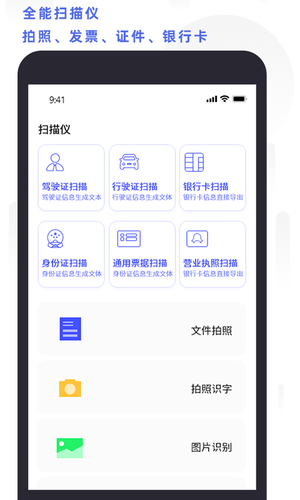 全能扫描打印软件封面