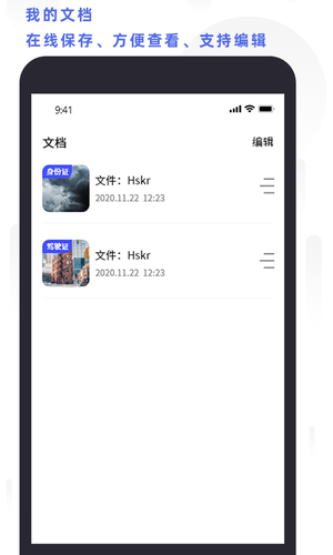 全能扫描打印软件封面