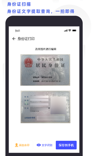 全能扫描打印软件封面