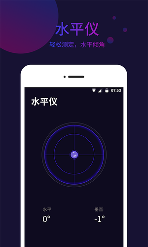 标准指南针软件封面