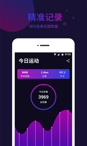 标准指南针软件封面