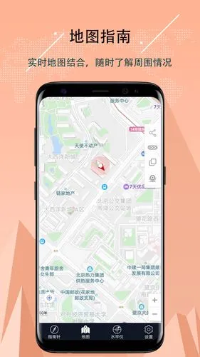 超级指南针软件封面