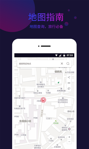 标准指南针软件封面