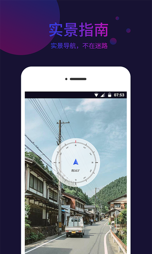 标准指南针软件封面