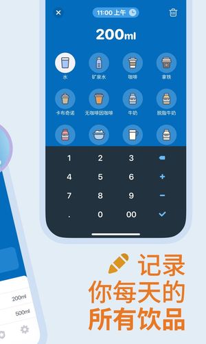 喝水时间健康提醒助手软件封面