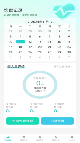智慧健康助手软件封面