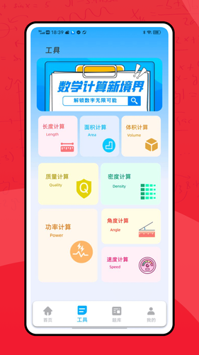 蜜管家软件封面