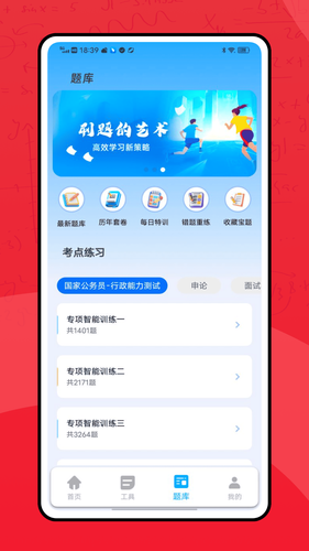 蜜管家软件封面
