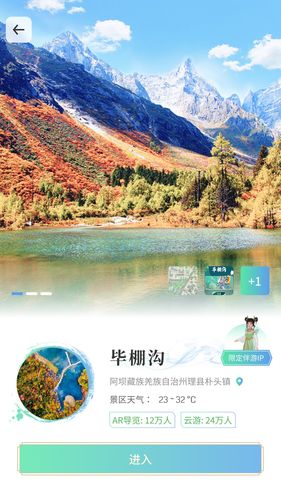 云游天下软件封面