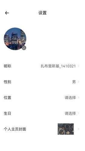 云游天下软件封面