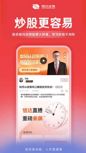 信达天下软件封面