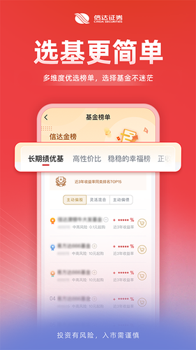 信达天下软件封面
