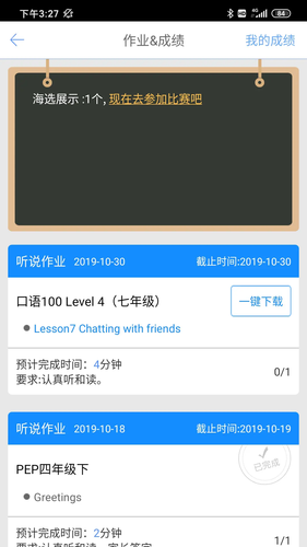 口语100软件封面