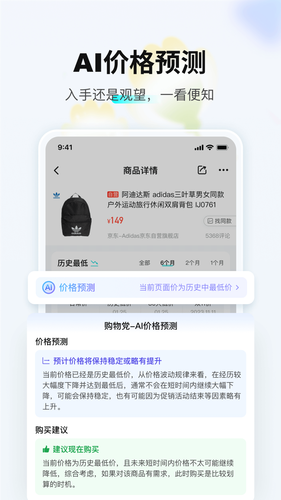 购物党软件封面