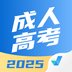 成人高考聚题库 v2.0.5 手机版
