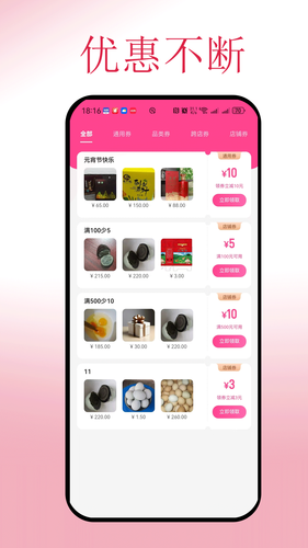 云折优商城软件封面