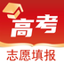 高考志愿 v2.1.3 安卓版