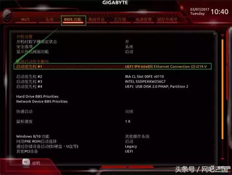 技嘉主板bios设置中SA电压名称详细解析与调整方法