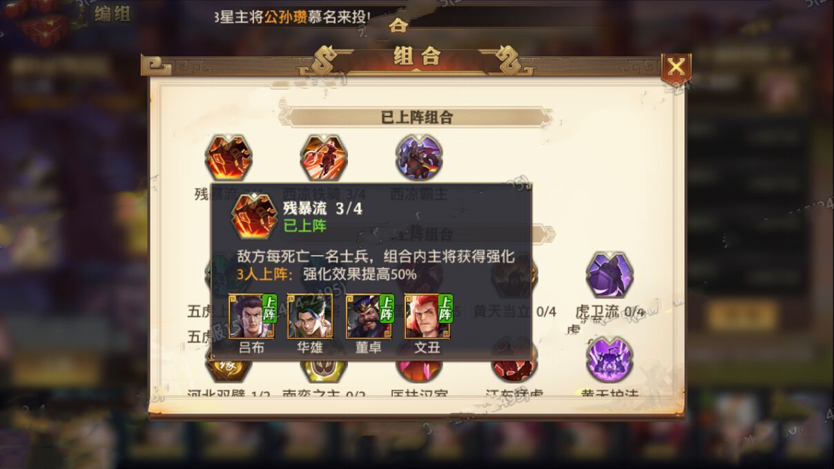 少年三国志零张飞技能怎么升级