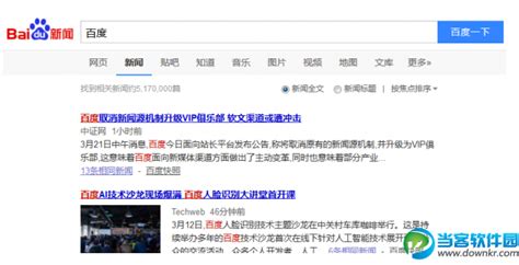 什么软件看电视不要vip_什么app看电视不用vip