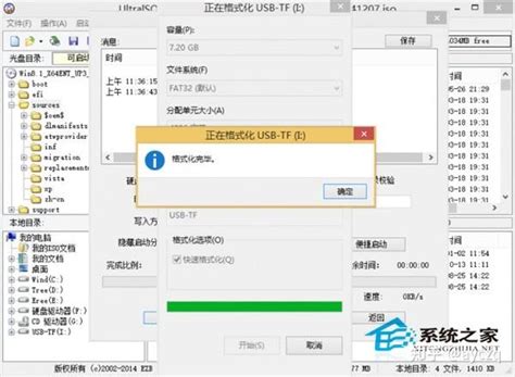 UltraISO制作光盘启动盘安装Win7教程详解步骤