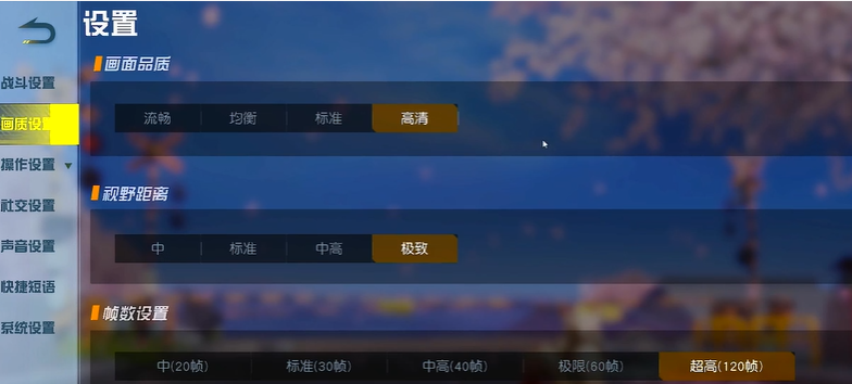 荒野行动快捷键怎么设置