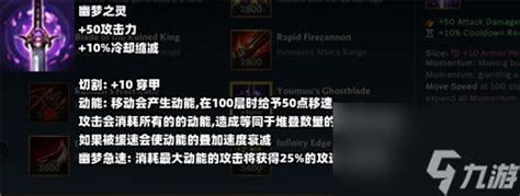 端游瞎子出装-端游瞎子出装顺序