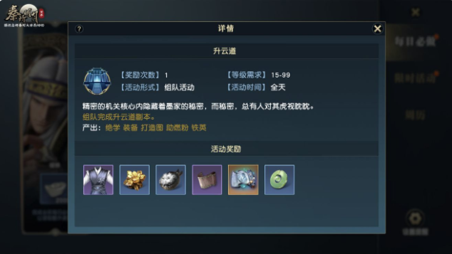 秦时明月手游灵宝附灵怎么玩