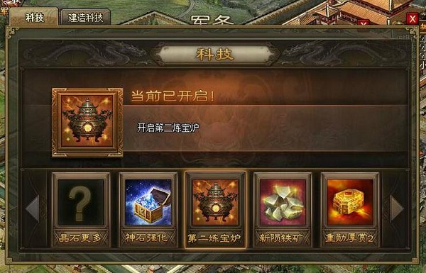 攻城掠地红色品质御宝怎么获得