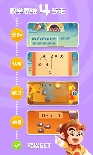 悟空数学软件封面