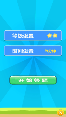 儿童宝宝数学练习软件封面