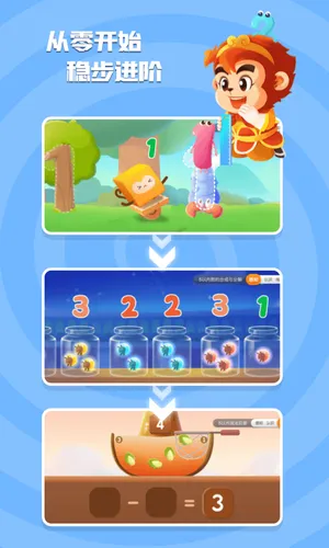 悟空数学软件封面