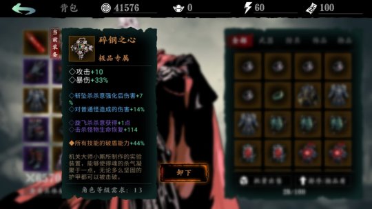 影之刃3奥义腰带有哪些