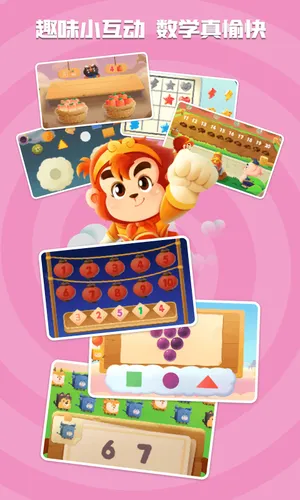 悟空数学软件封面