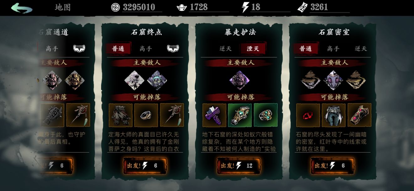 影之刃3奥义腰带有哪些