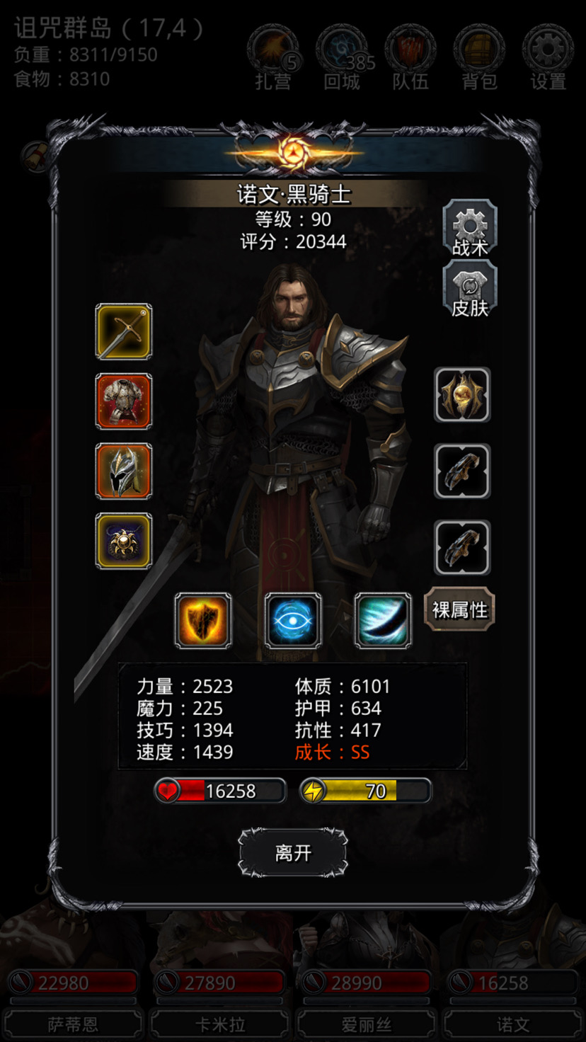 地下城堡2律动黑铁怎么获得