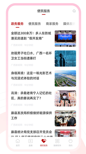 魅荔灵山客户端第3张手机截图