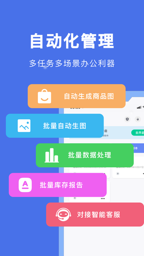 自动脚本精灵软件封面