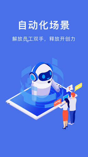 自动脚本精灵软件封面