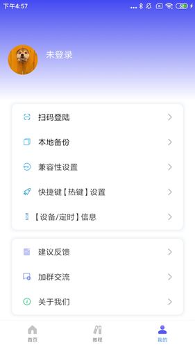 自动脚本大师软件封面