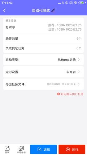 自动脚本大师软件封面