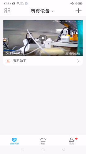 北境精灵软件封面