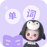 精灵单词 v1.0.2 安卓APP