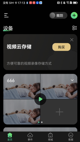 视野精灵软件封面
