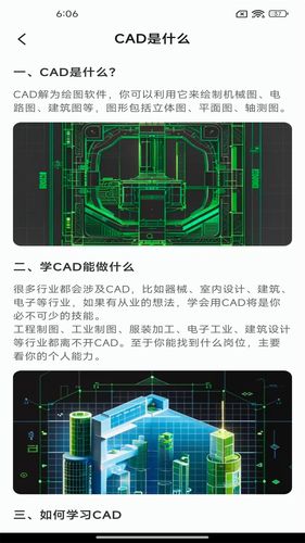 CAD看图精灵软件封面